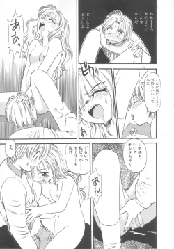 Page 145 of Kyuuketsuki Carlla