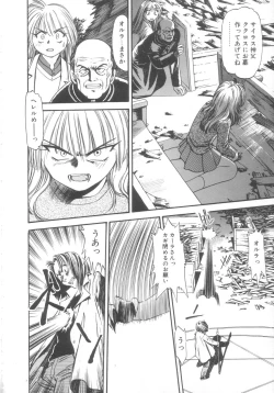 Page 170 of Kyuuketsuki Carlla