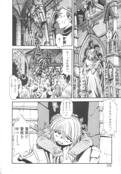 Page 176 of Kyuuketsuki Carlla