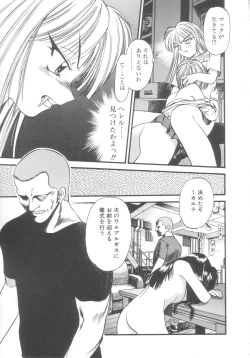 Page 43 of Kyuuketsuki Carlla