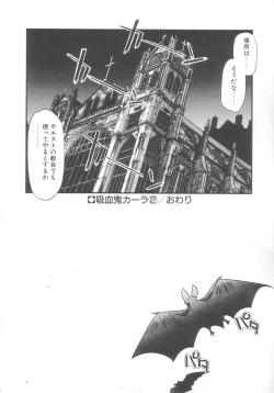 Page 44 of Kyuuketsuki Carlla