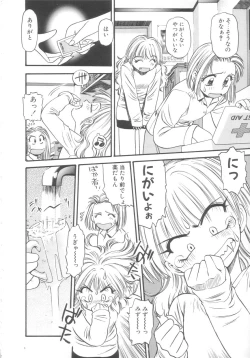 Page 48 of Kyuuketsuki Carlla