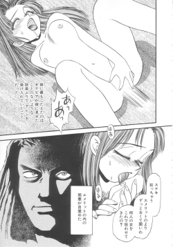 Page 57 of Kyuuketsuki Carlla