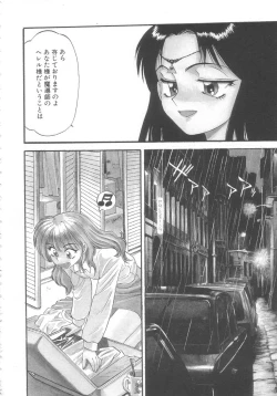 Page 8 of Kyuuketsuki Carlla