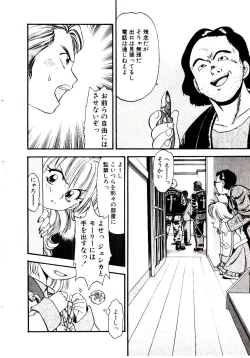 Page 113 of Horla SP