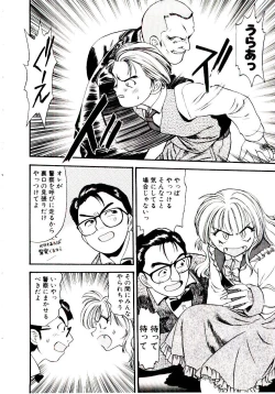 Page 115 of Horla SP