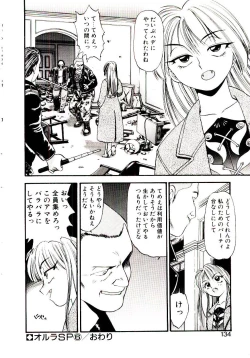 Page 135 of Horla SP