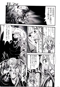 Page 154 of Horla SP