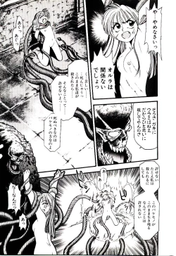 Page 174 of Horla SP