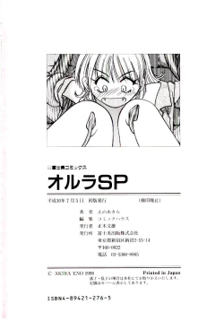 Page 183 of Horla SP