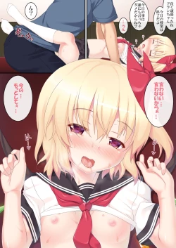 Page 14 of Hajimete no Ochinchin