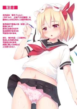 Page 2 of Hajimete no Ochinchin