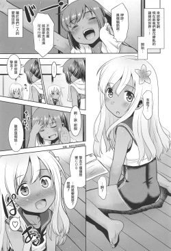 Page 20 of Asa Okitara 401-kun ni Nattetan dakedo Ikaga Sureba Ii kashira?