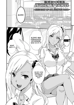 Page 2 of Mousou Gakuen