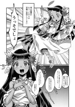 Page 5 of God Bless You!