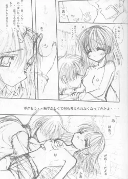 Page 12 of Precious Memory ～ Ippen no Kiseki no Naka de... ～
