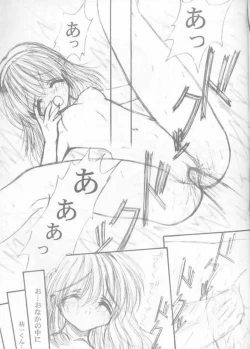 Page 28 of Precious Memory ～ Ippen no Kiseki no Naka de... ～