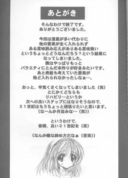 Page 36 of Precious Memory ～ Ippen no Kiseki no Naka de... ～