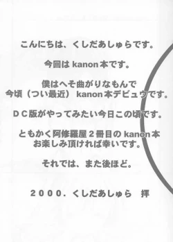 Page 4 of Precious Memory ～ Ippen no Kiseki no Naka de... ～