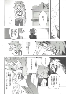 Page 17 of Jigokuzame no Mendelssohn Ore no Haka no Mae de Nakanaide Kure II