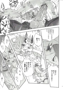 Page 26 of Jigokuzame no Mendelssohn Ore no Haka no Mae de Nakanaide Kure II