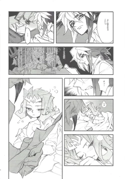 Page 7 of Jigokuzame no Mendelssohn Ore no Haka no Mae de Nakanaide Kure II