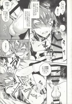 Page 12 of Ouji Ushi no Hissu Jouken