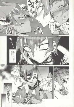 Page 18 of Ouji Ushi no Hissu Jouken