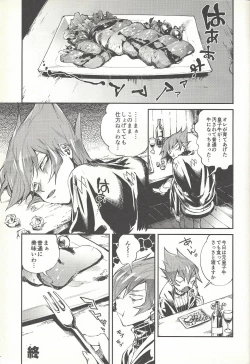 Page 20 of Ouji Ushi no Hissu Jouken