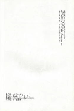 Page 21 of Ouji Ushi no Hissu Jouken