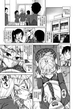 Page 138 of Akuma de JK!