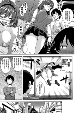 Page 26 of Akuma de JK!