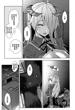 Page 42 of Akuma de JK!