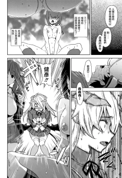 Page 53 of Akuma de JK!