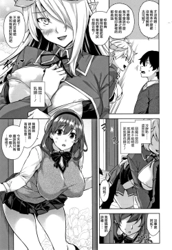 Page 6 of Akuma de JK!