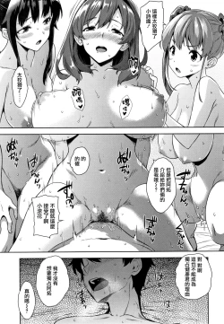 Page 72 of Akuma de JK!