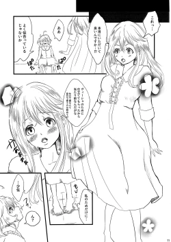 Page 11 of Pajamas Party