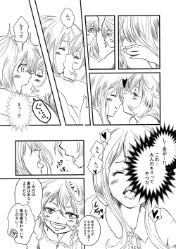 Page 13 of Pajamas Party