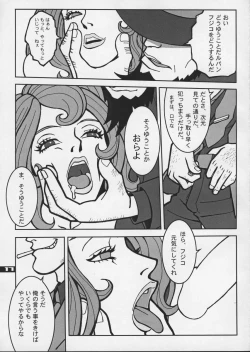 Page 17 of QMy Name is Fujiko