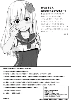 Page 21 of Beach de Ro-chan Hatsujouki