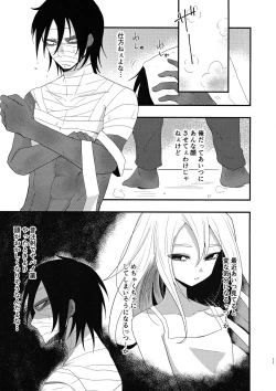 Page 11 of Unknown Instinct