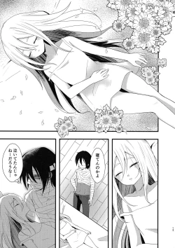 Page 13 of Unknown Instinct