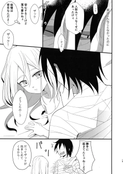 Page 15 of Unknown Instinct