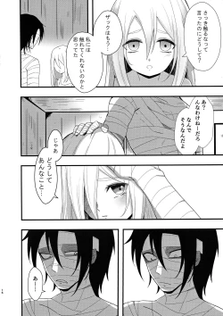 Page 16 of Unknown Instinct