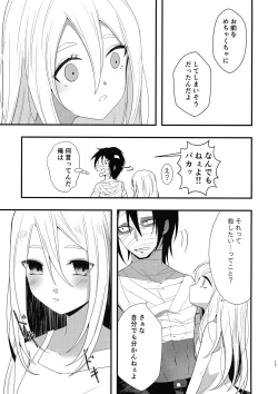 Page 17 of Unknown Instinct