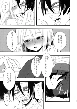 Page 33 of Unknown Instinct