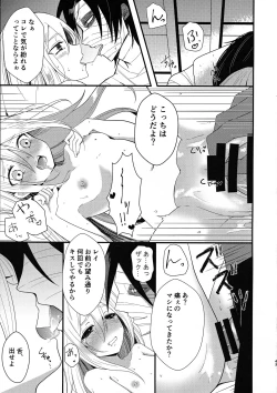 Page 43 of Unknown Instinct