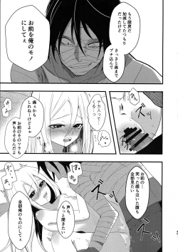 Page 45 of Unknown Instinct