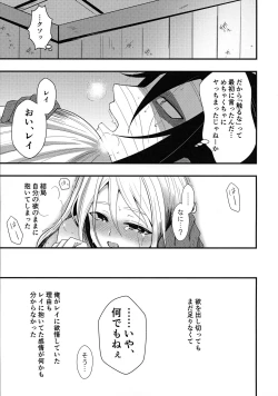 Page 51 of Unknown Instinct