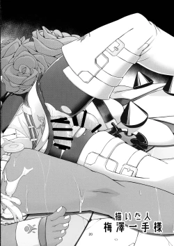 Page 20 of Sekenshirazu no Ubukko Shimai!